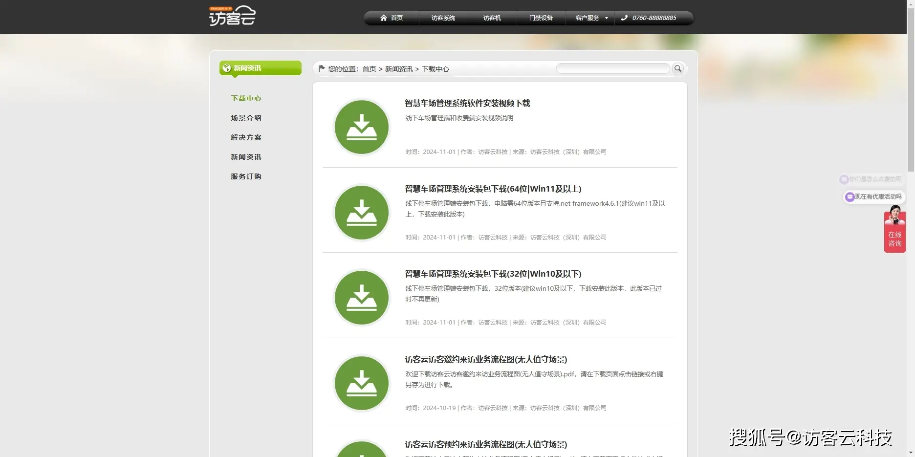 寶山區(qū)訪客門禁系統(tǒng)制造寶山區(qū)訪客門禁系統(tǒng)廠家推薦，園區(qū)企業(yè)智能門禁方案