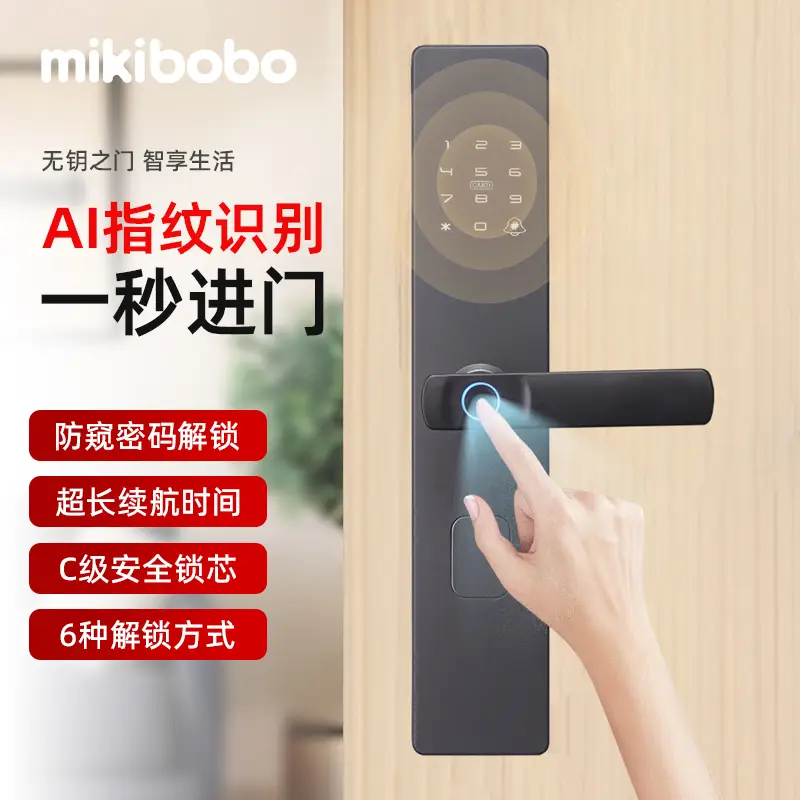 指紋鎖廠家合作代理，指紋鎖10大品牌，mikibobo指紋鎖，小本創(chuàng)業(yè)好項(xiàng)目