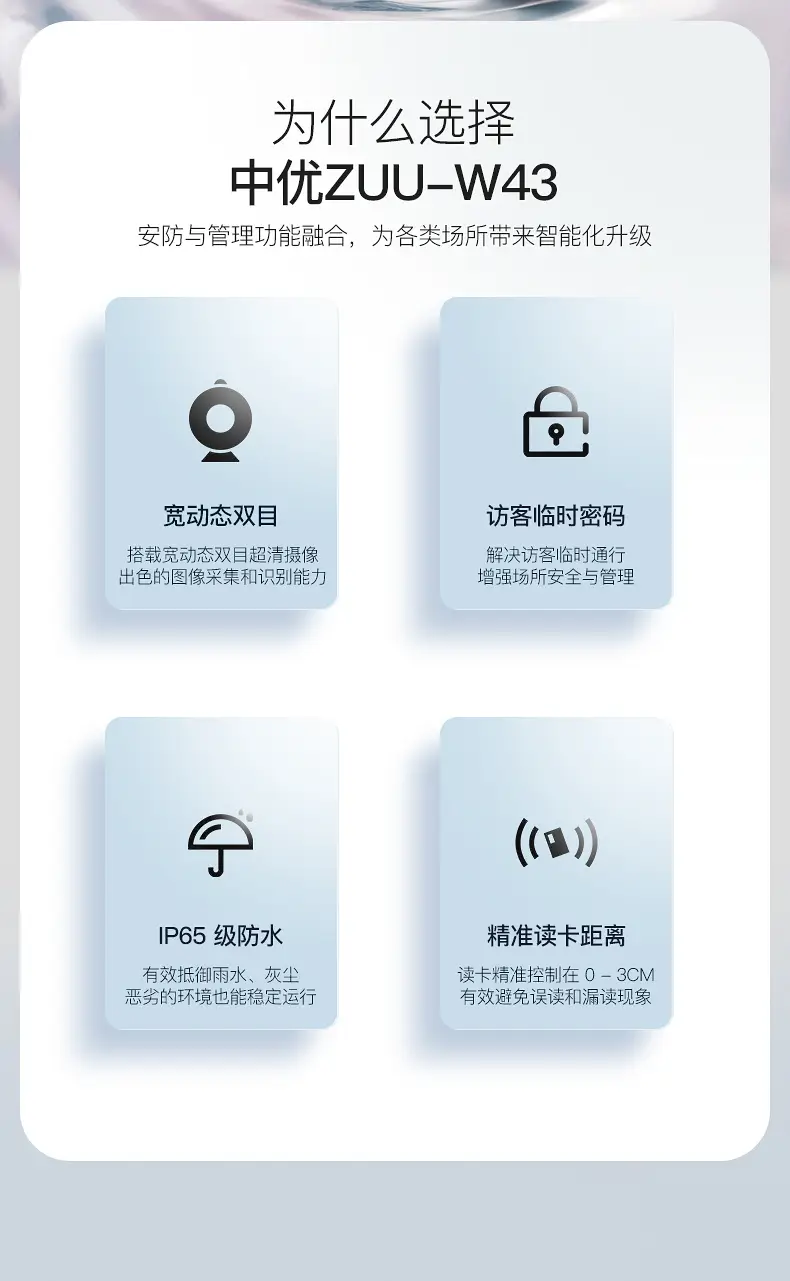 門禁機(jī)安裝，指紋刷卡門禁機(jī)ZUU-W43人臉識(shí)別門禁