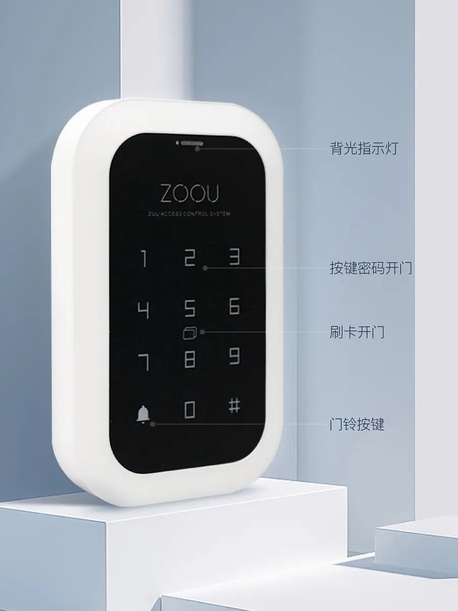 智能刷卡門禁機ZOOU-A10D云門禁