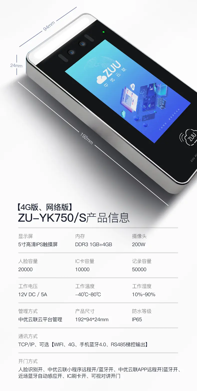 手機(jī)可視對講門禁機(jī)，深圳門禁機(jī)廠家人臉可視對講門禁